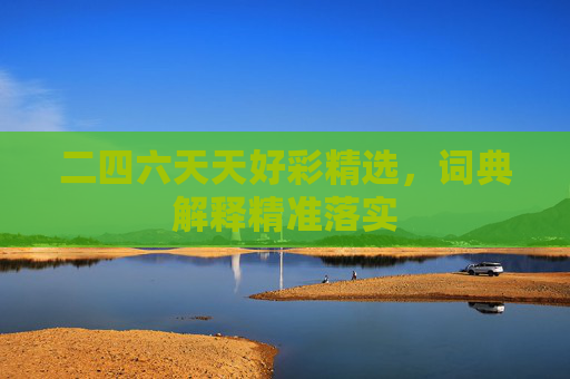 科普 第107页